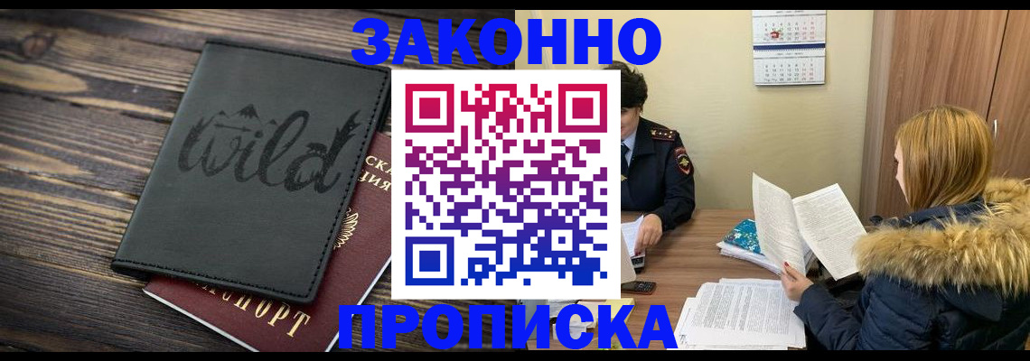 прописка поиск в Борзе