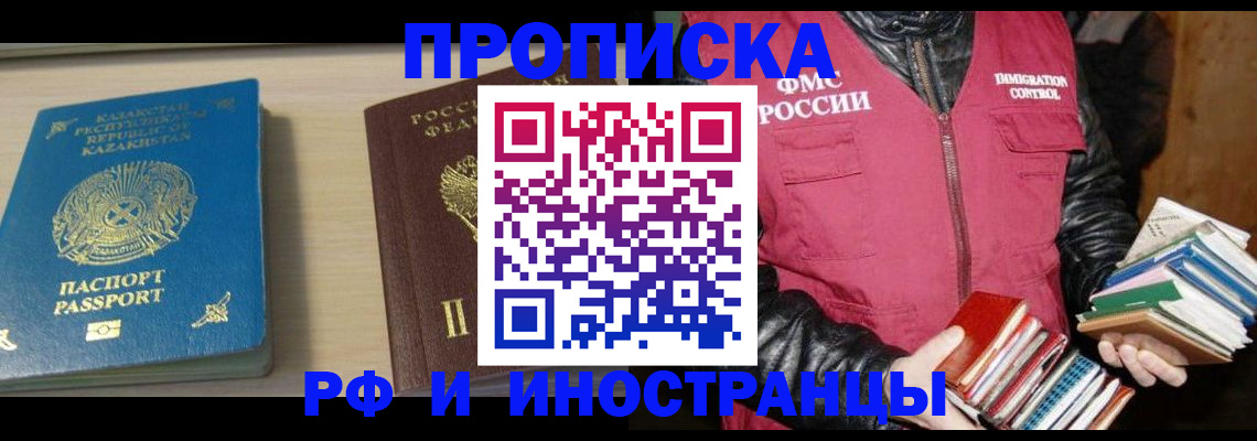регистрация для школы в Борзе