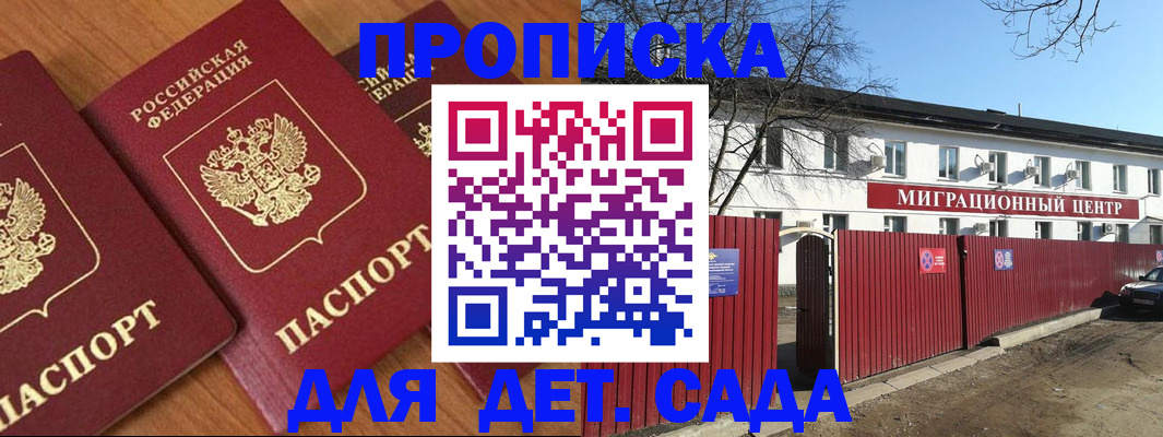 миграционный учет в Борзе