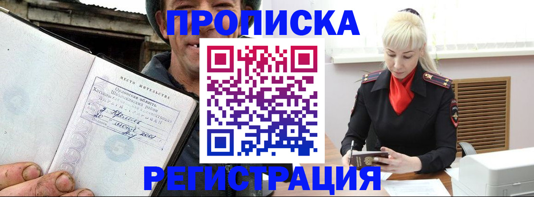 регистрация в Борзе