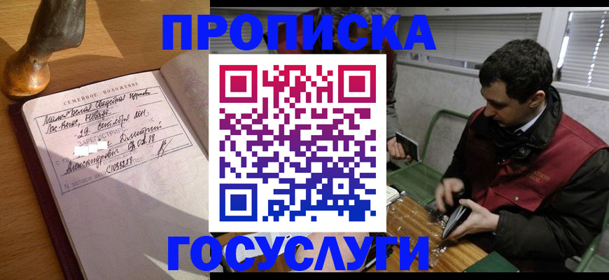 прописка от собственника в Борзе